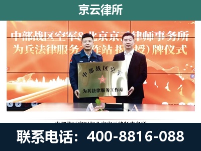 襄垣-企业拆迁维权律师