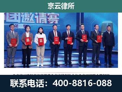 襄垣-专业拆迁律所