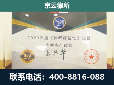 襄垣-工商业企业拆迁律师