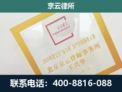 襄垣-企业经营性用房拆迁律师